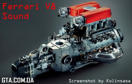 Звук двигателя Ferrari V8